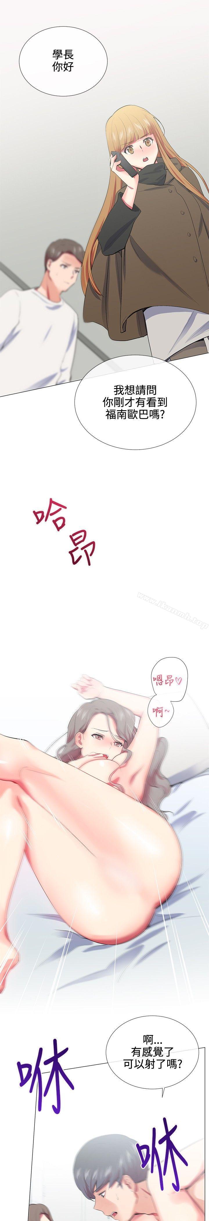 《我的秘密砲友》漫画 第17話