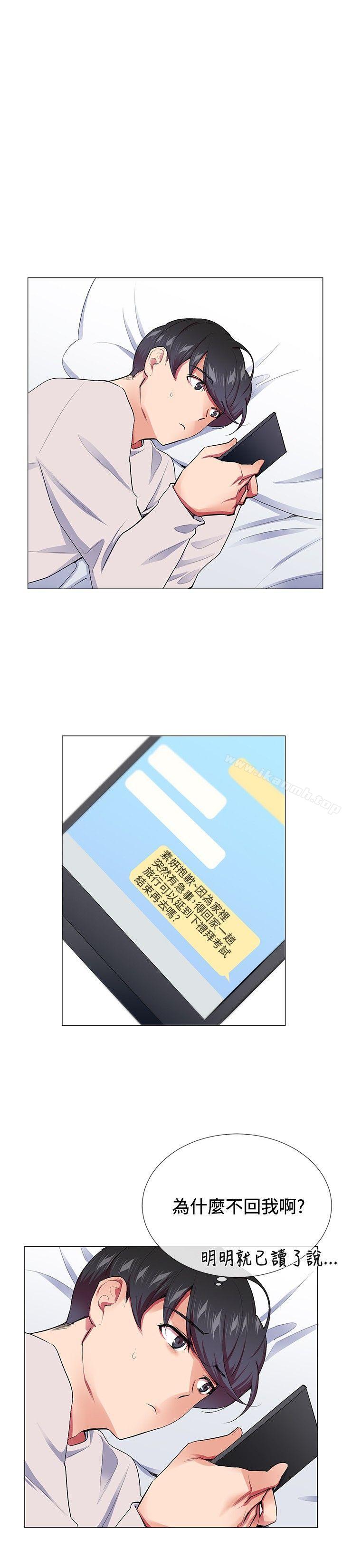 《我的秘密砲友》漫画 第17話