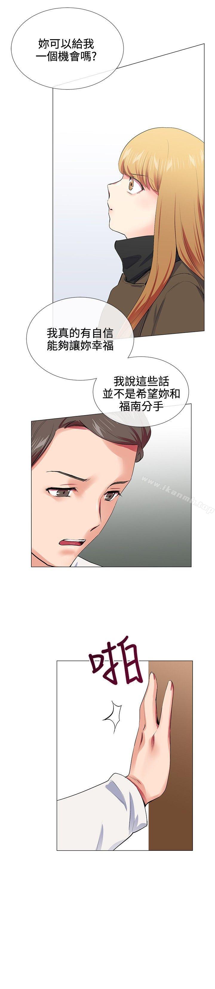 《我的秘密砲友》漫画 第17話