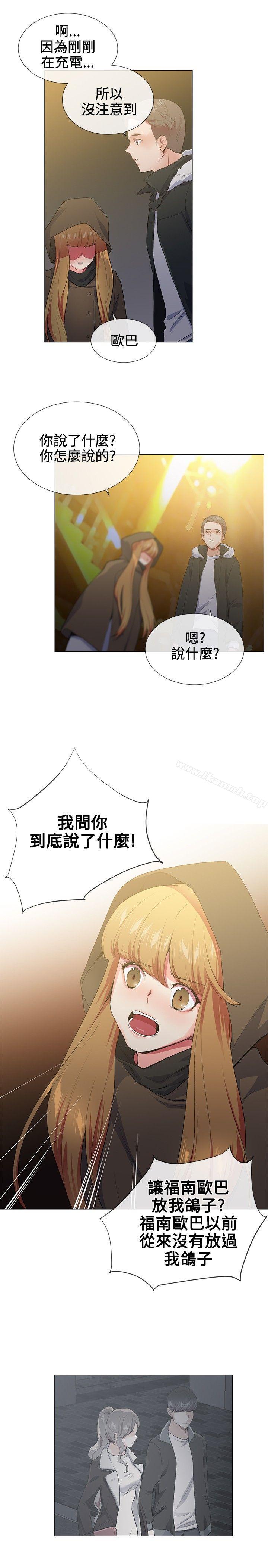 《我的秘密砲友》漫画 第17話