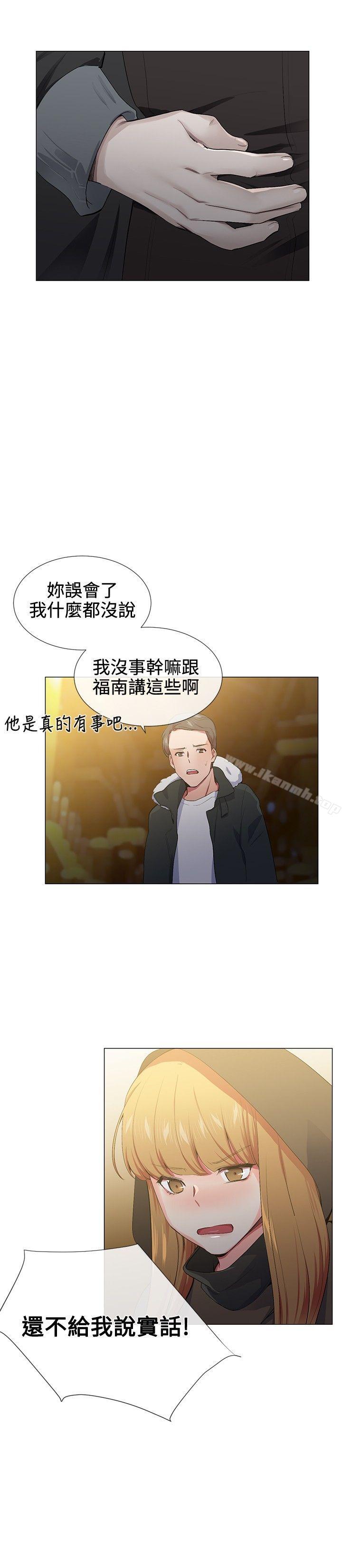 《我的秘密砲友》漫画 第17話