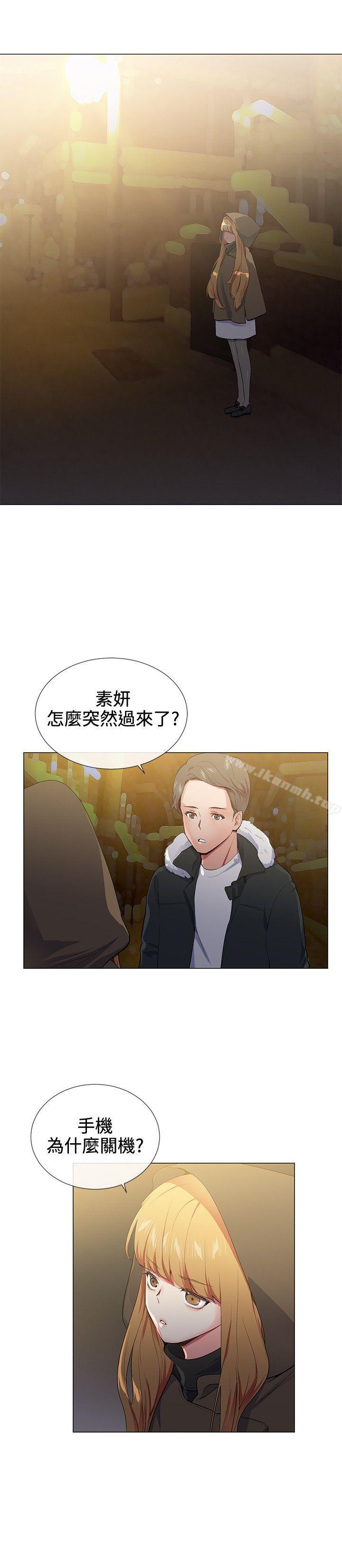 《我的秘密砲友》漫画 第17話