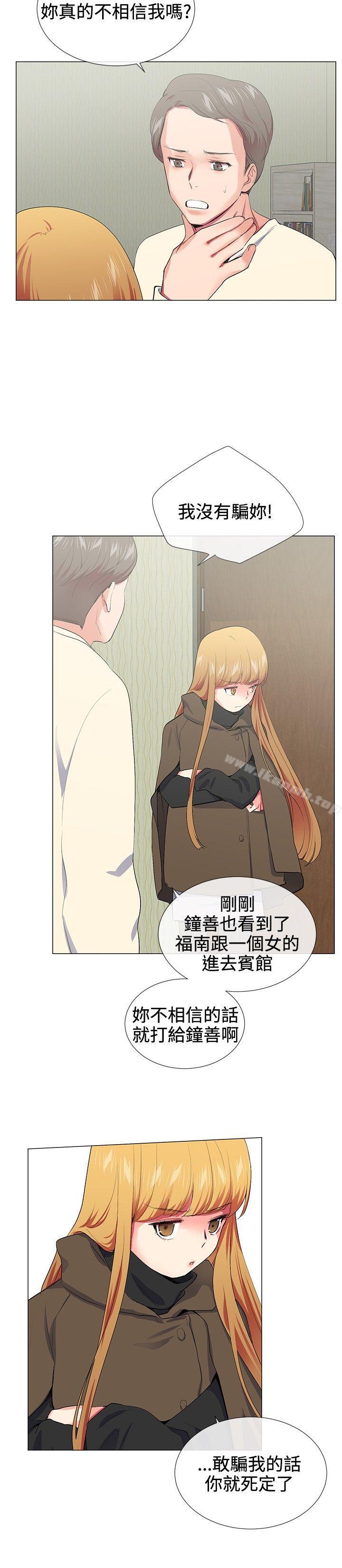 《我的秘密砲友》漫画 第17話