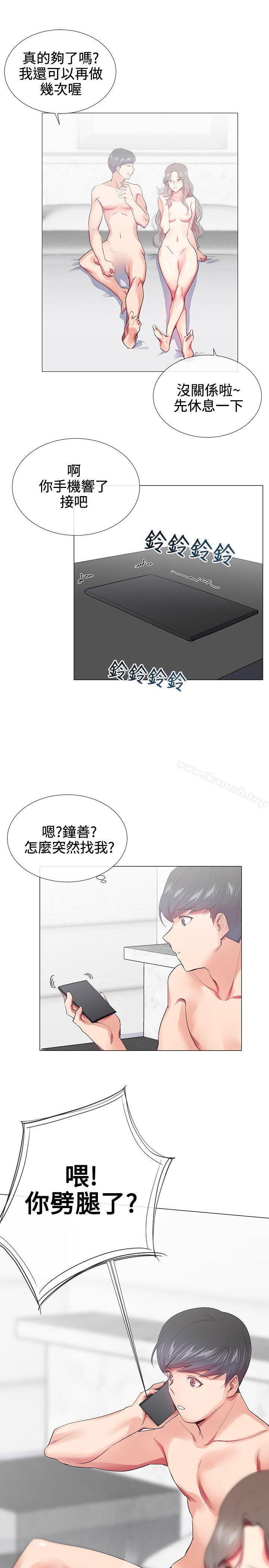 《我的秘密砲友》漫画 第17話
