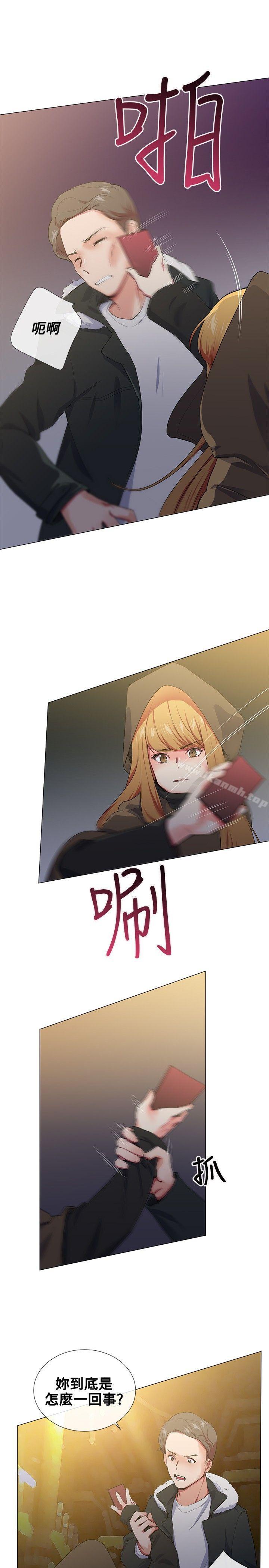 《我的秘密砲友》漫画 第17話