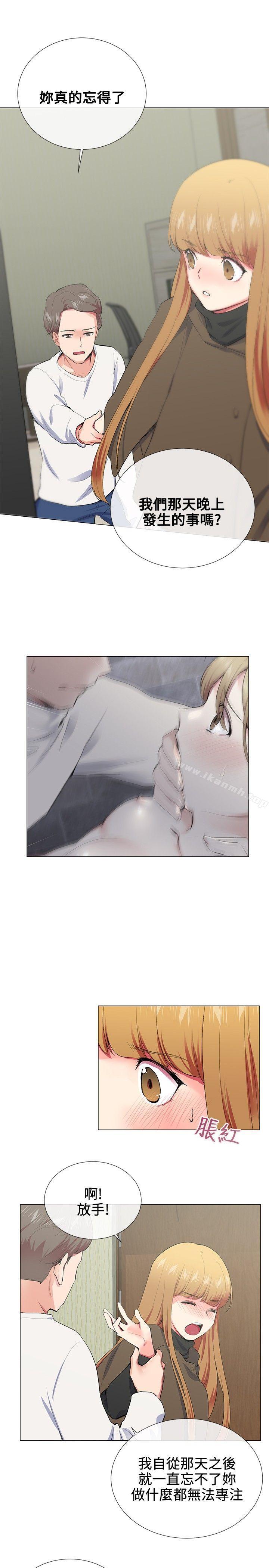 《我的秘密砲友》漫画 第17話