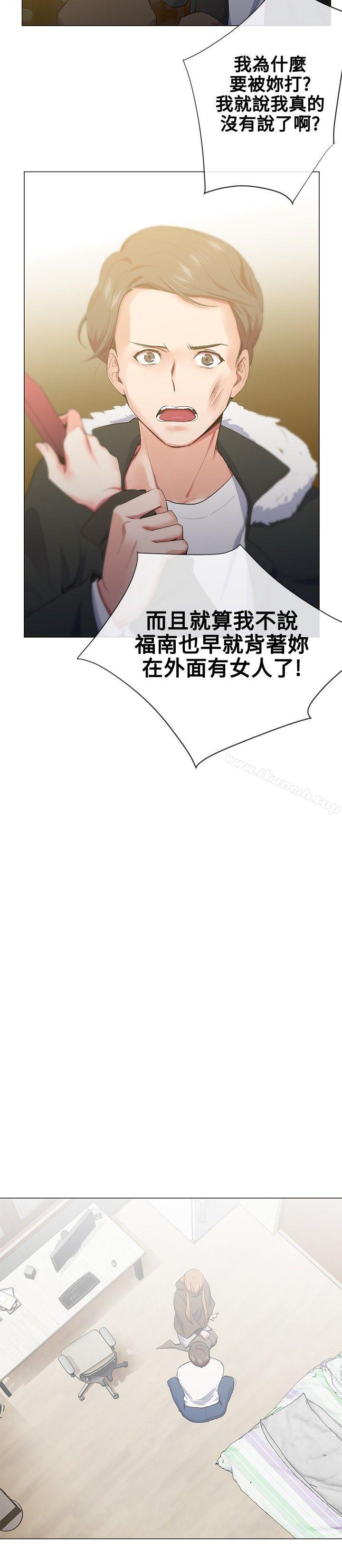 《我的秘密砲友》漫画 第17話
