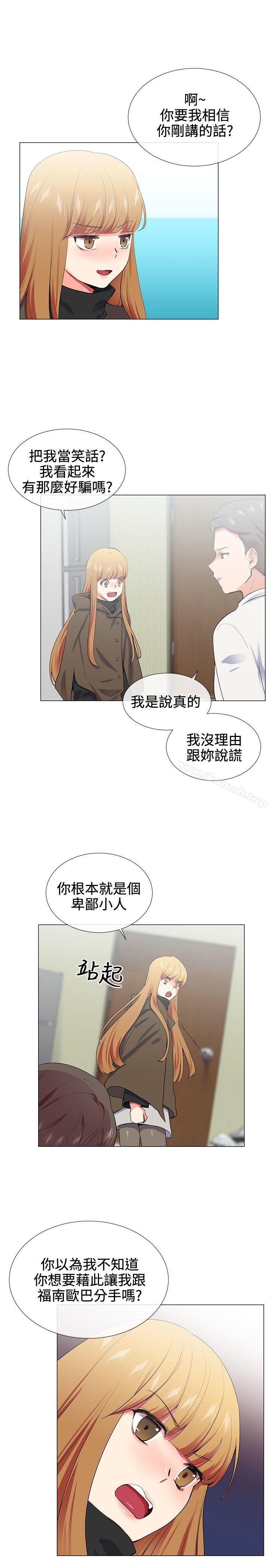 《我的秘密砲友》漫画 第17話