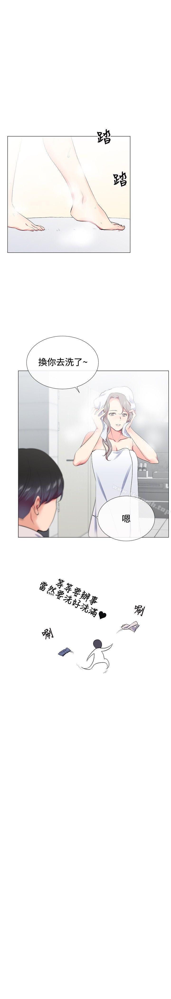 《我的秘密砲友》漫画 第17話