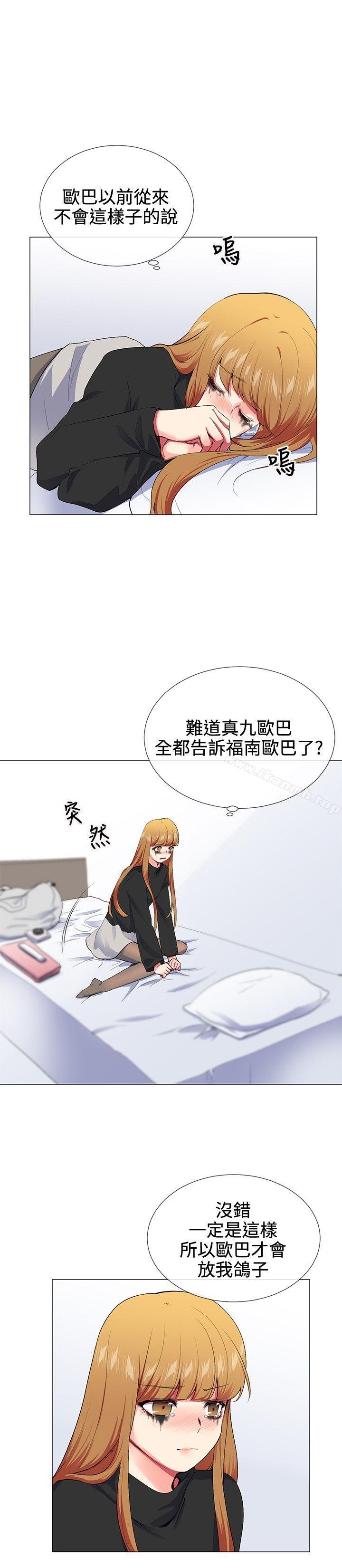 《我的秘密砲友》漫画 第17話
