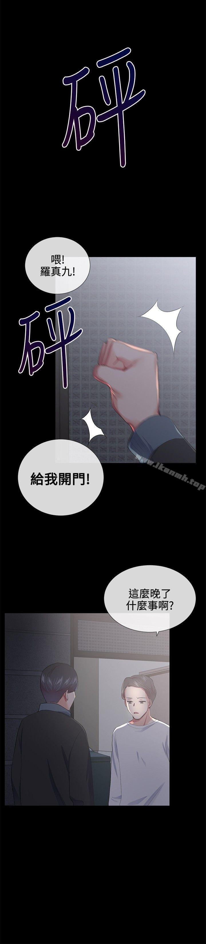 《我的秘密砲友》漫画 第18話