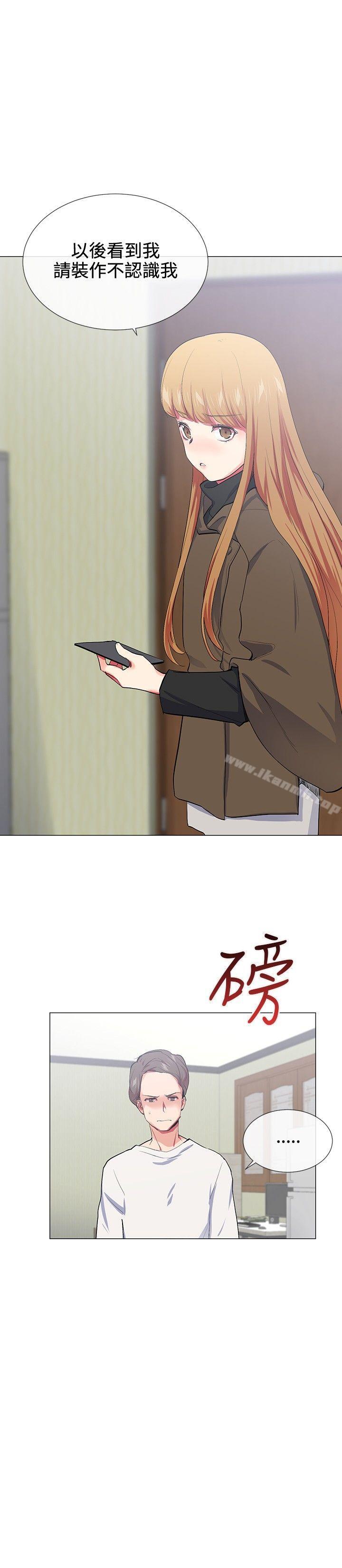 《我的秘密砲友》漫画 第18話