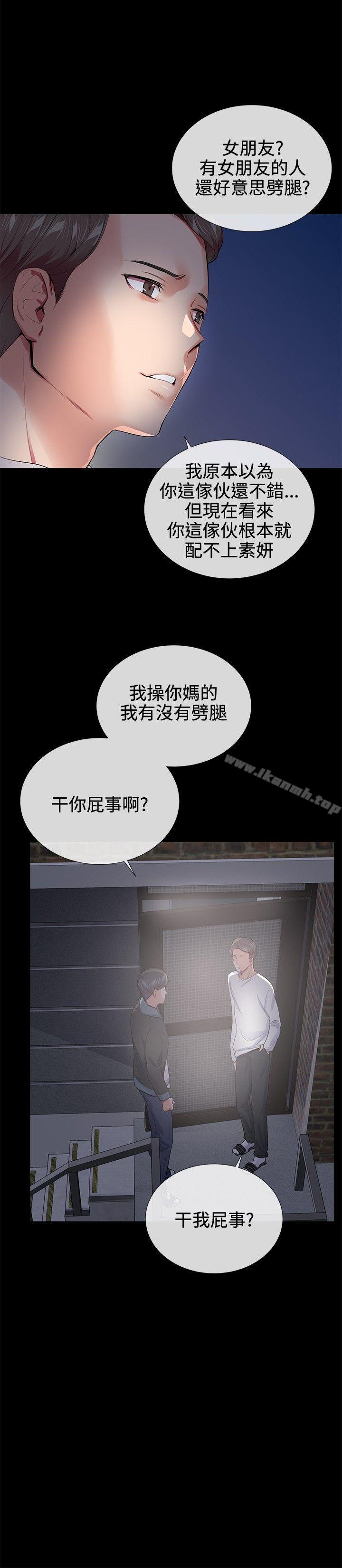 《我的秘密砲友》漫画 第18話
