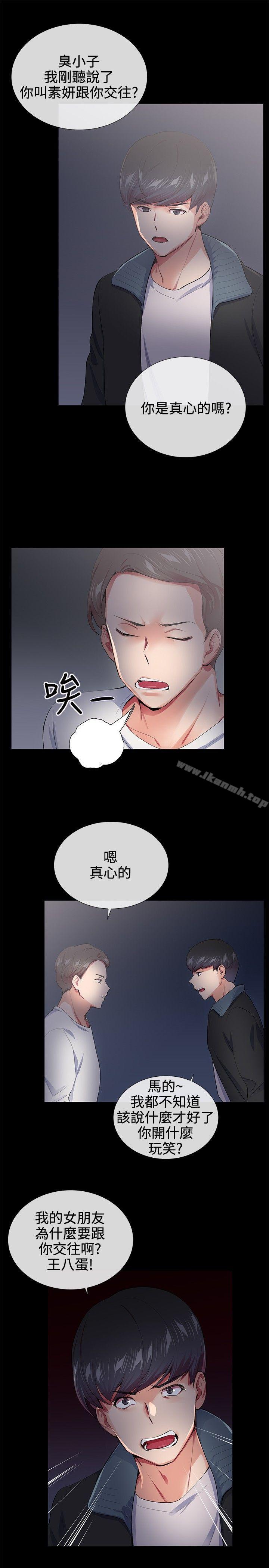 《我的秘密砲友》漫画 第18話