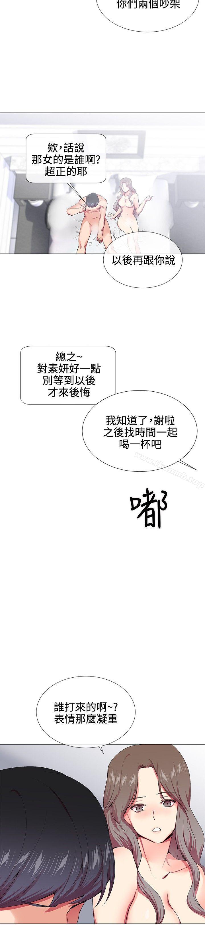 《我的秘密砲友》漫画 第18話