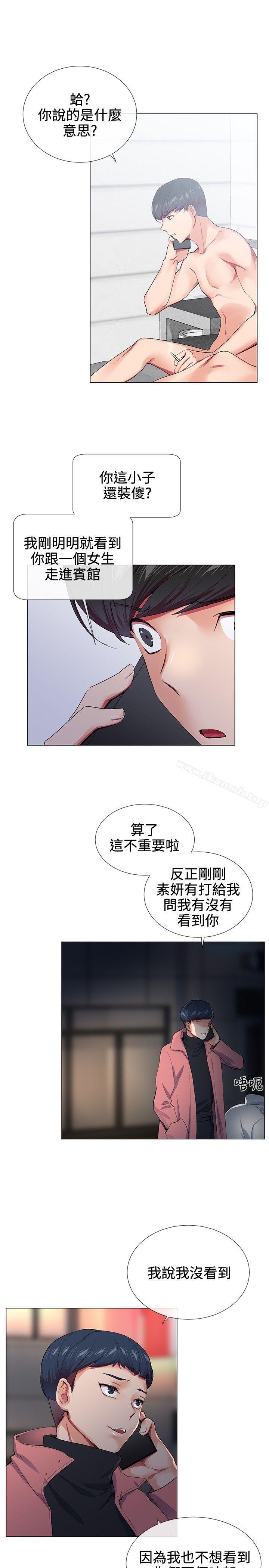 《我的秘密砲友》漫画 第18話