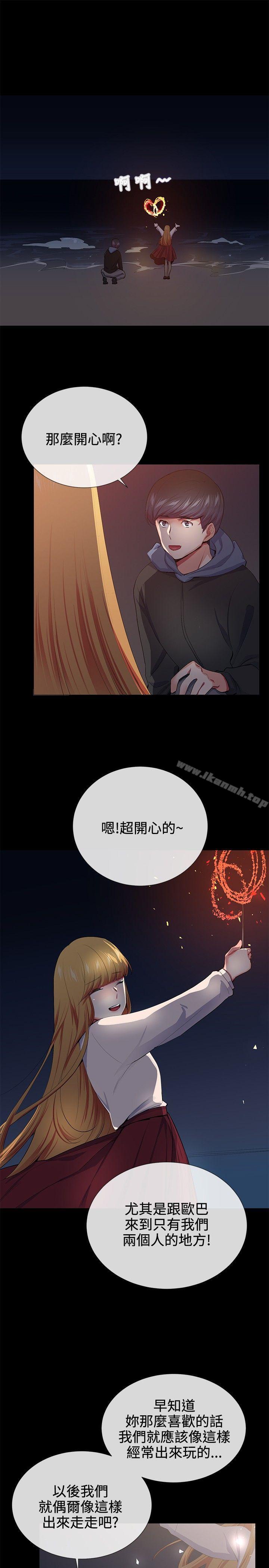 《我的秘密砲友》漫画 第19話