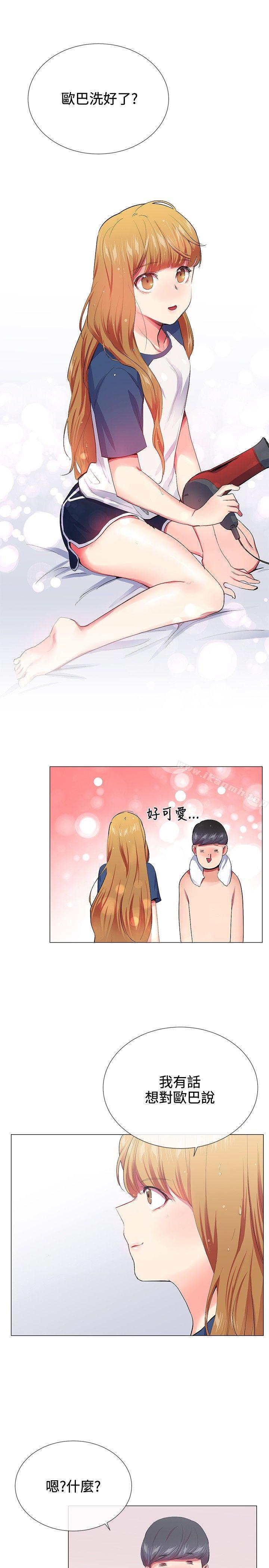 《我的秘密砲友》漫画 第19話