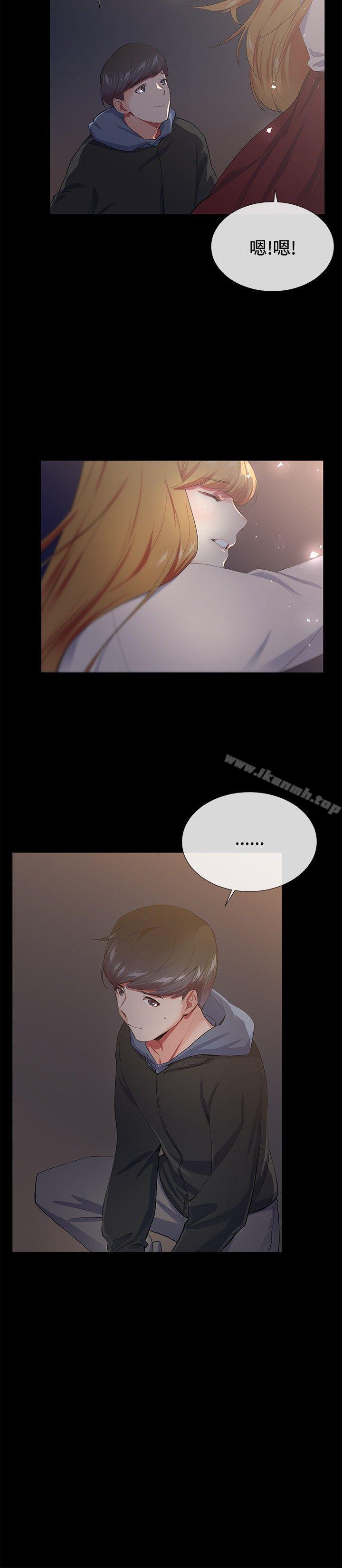 《我的秘密砲友》漫画 第19話