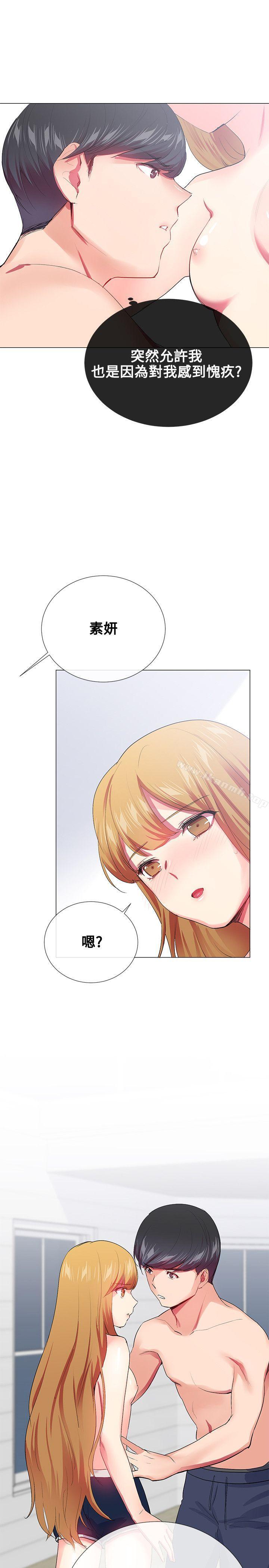 《我的秘密砲友》漫画 第19話