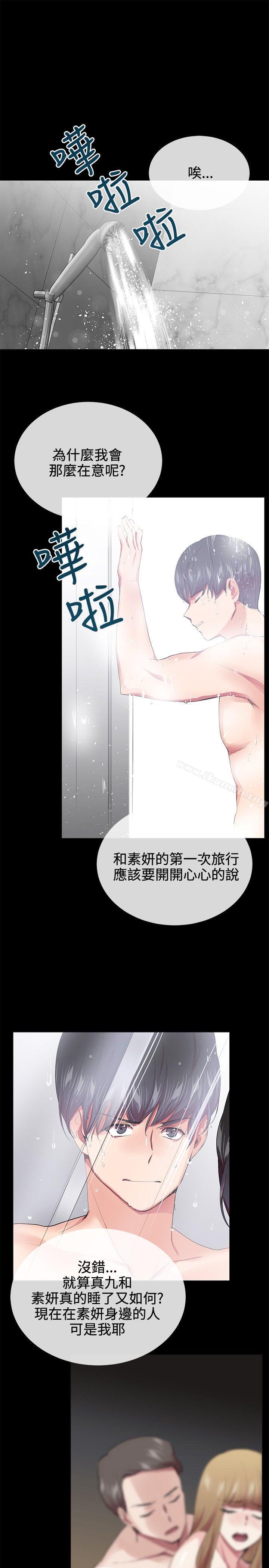 《我的秘密砲友》漫画 第19話