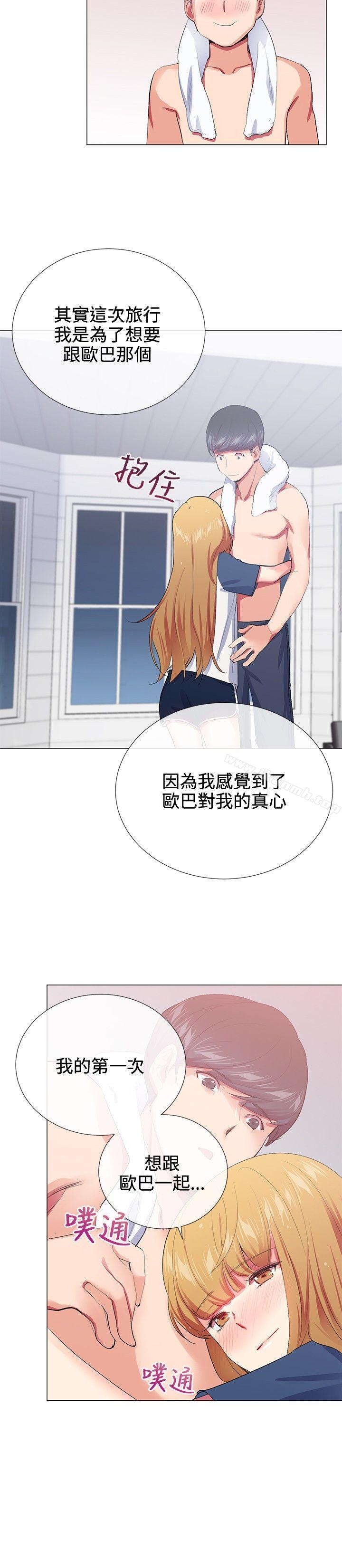 《我的秘密砲友》漫画 第19話