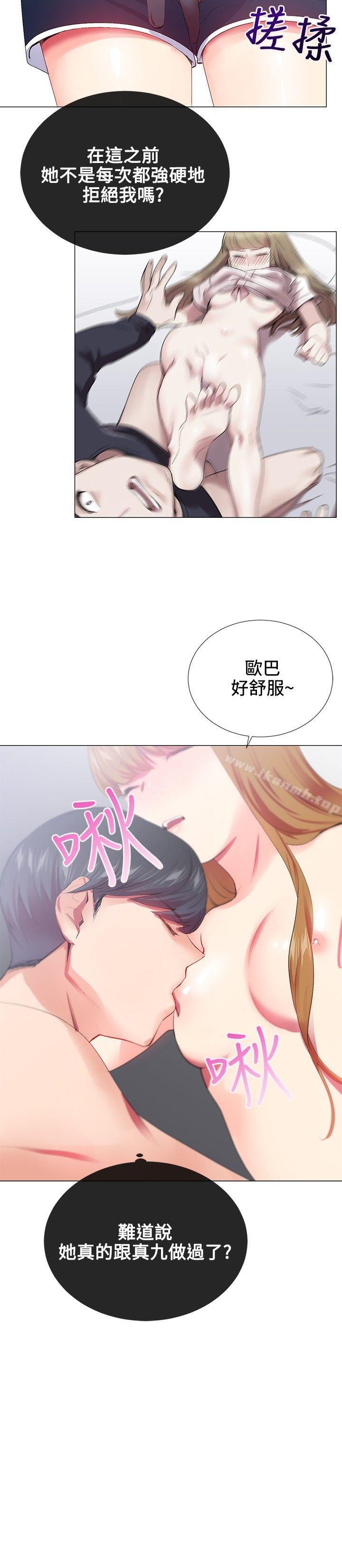 《我的秘密砲友》漫画 第19話