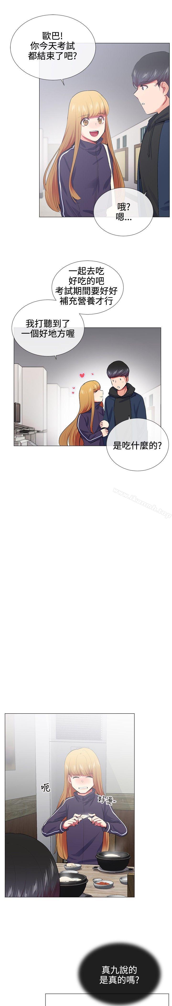 《我的秘密砲友》漫画 第19話