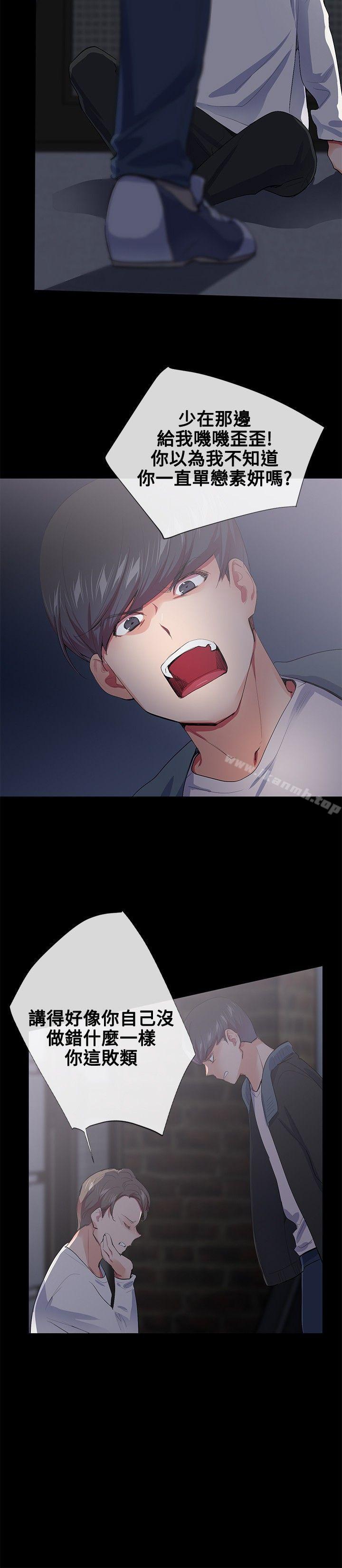 《我的秘密砲友》漫画 第19話