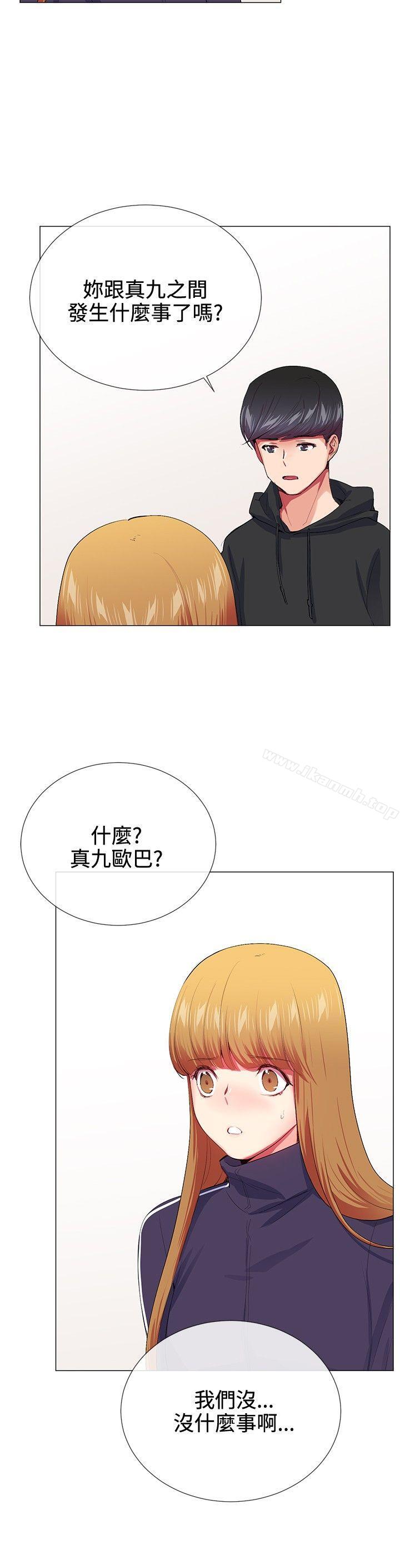 《我的秘密砲友》漫画 第19話