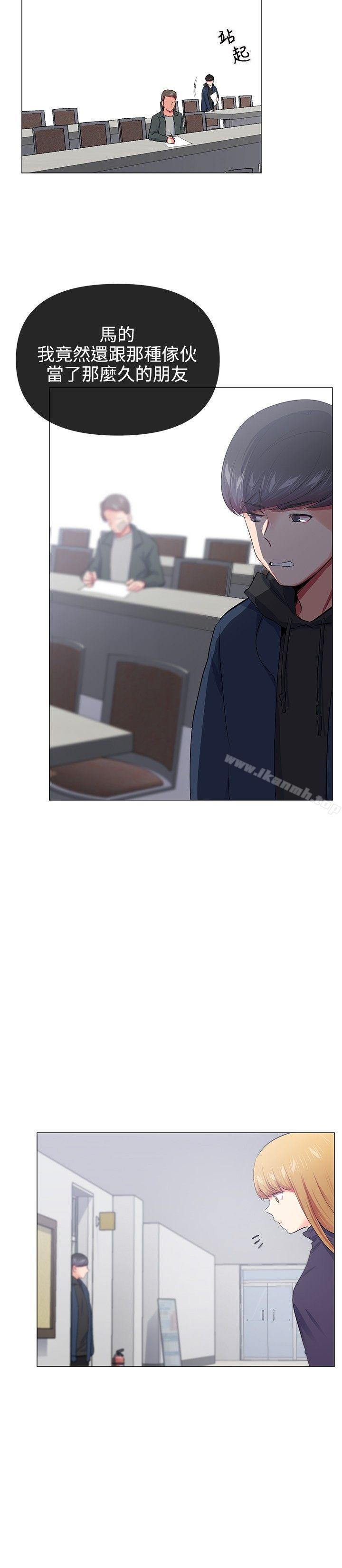 《我的秘密砲友》漫画 第19話
