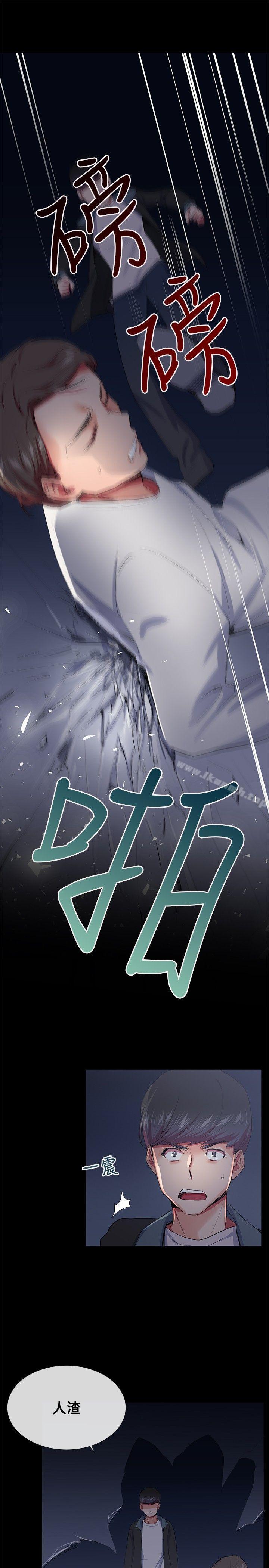 《我的秘密砲友》漫画 第19話