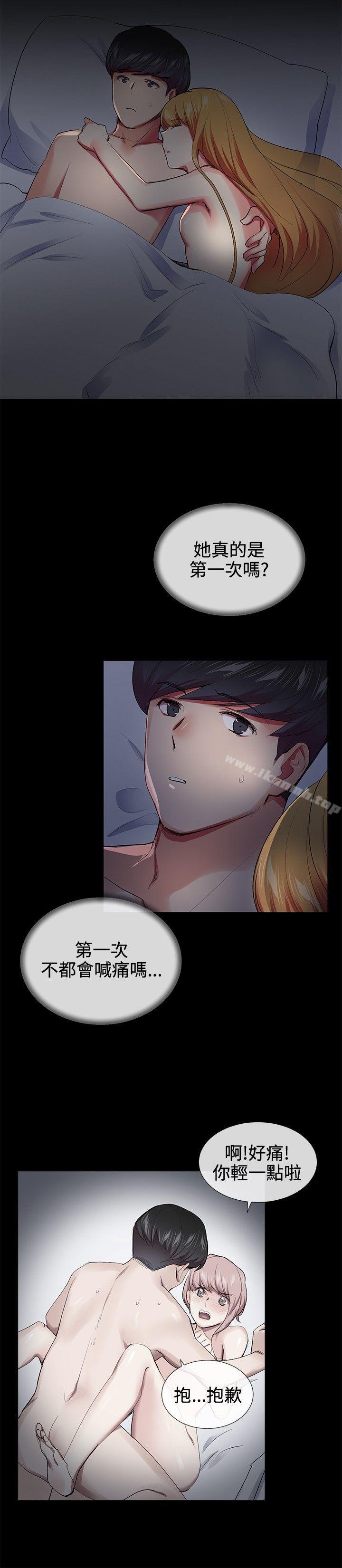 《我的秘密砲友》漫画 第20話