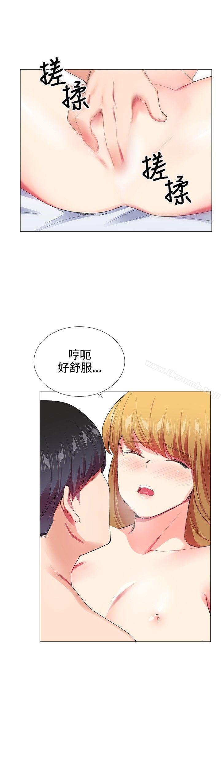 《我的秘密砲友》漫画 第20話