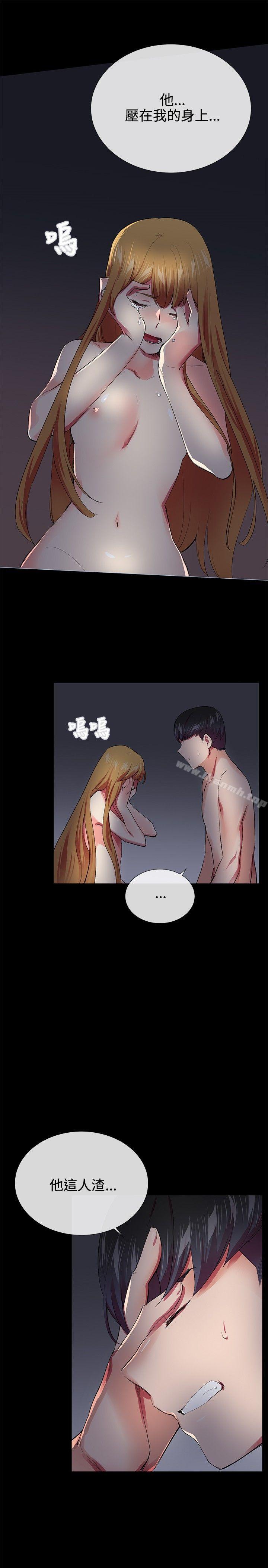 《我的秘密砲友》漫画 第20話