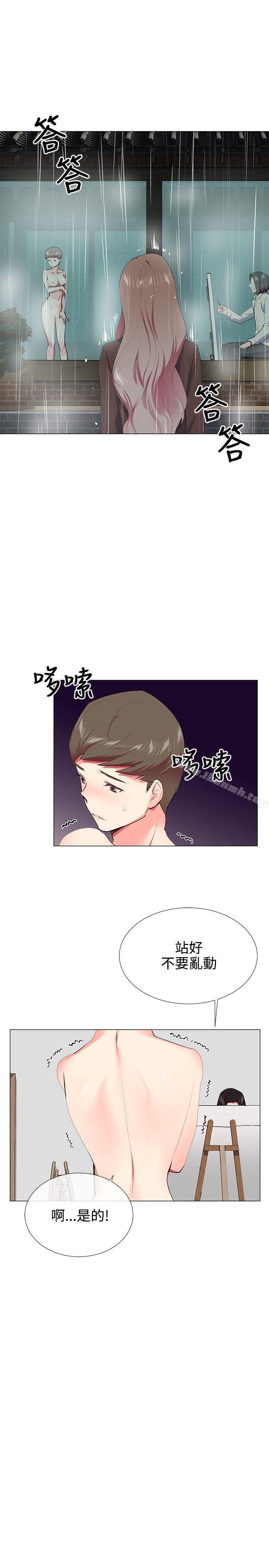 《我的秘密砲友》漫画 第21話