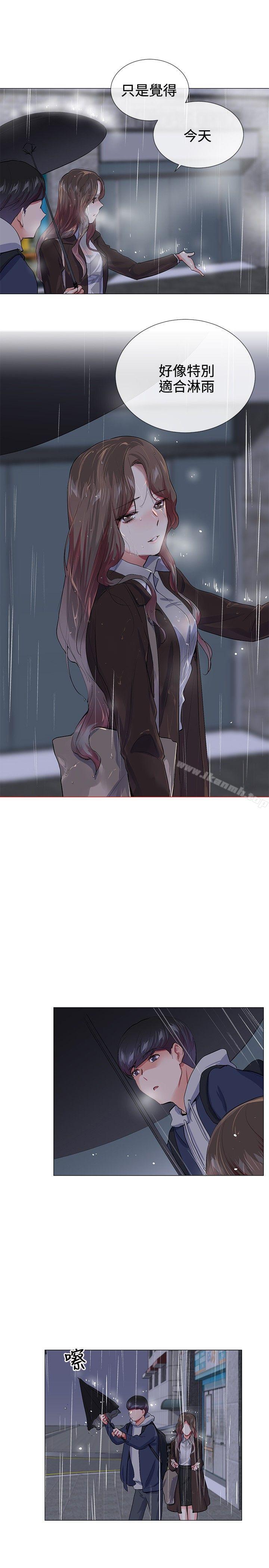 《我的秘密砲友》漫画 第21話