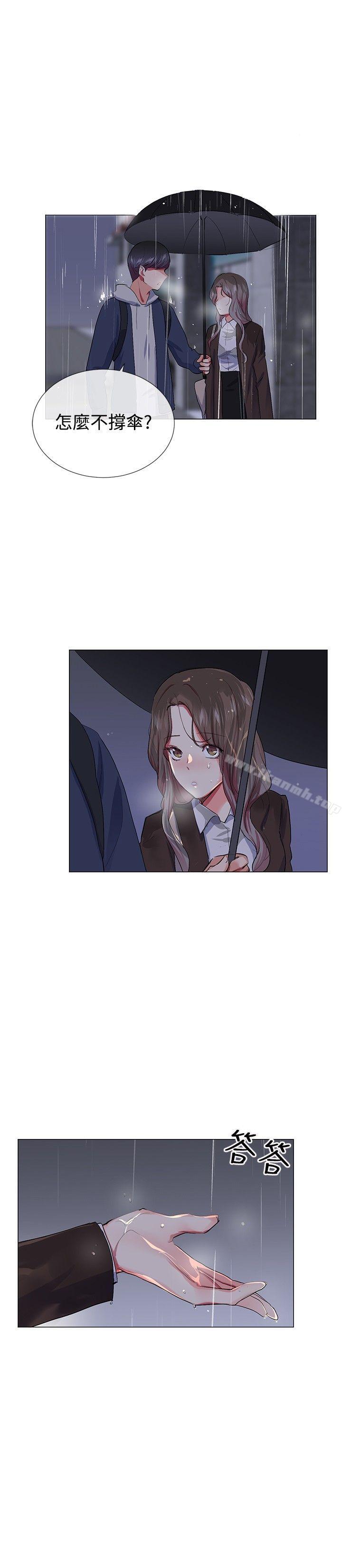 《我的秘密砲友》漫画 第21話
