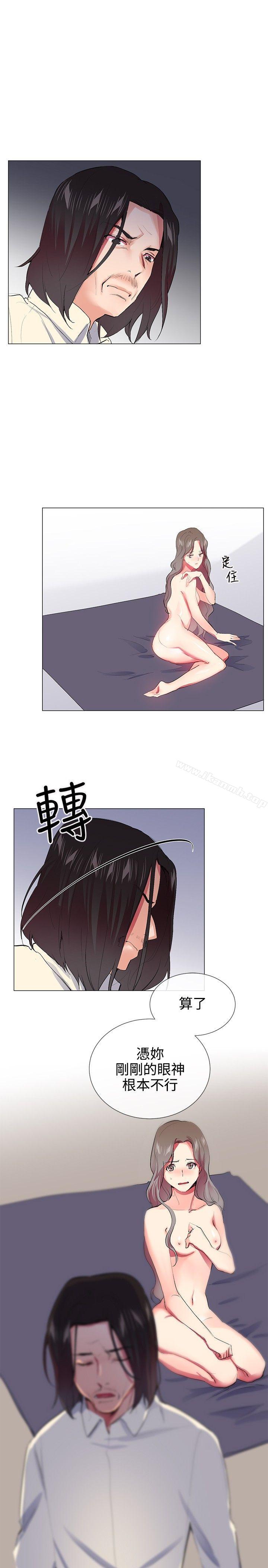 《我的秘密砲友》漫画 第21話