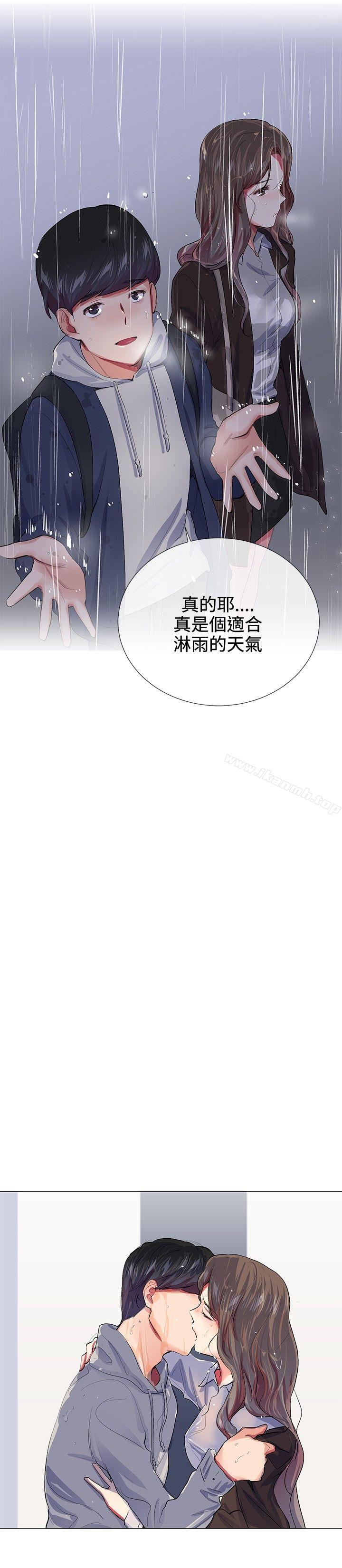 《我的秘密砲友》漫画 第21話