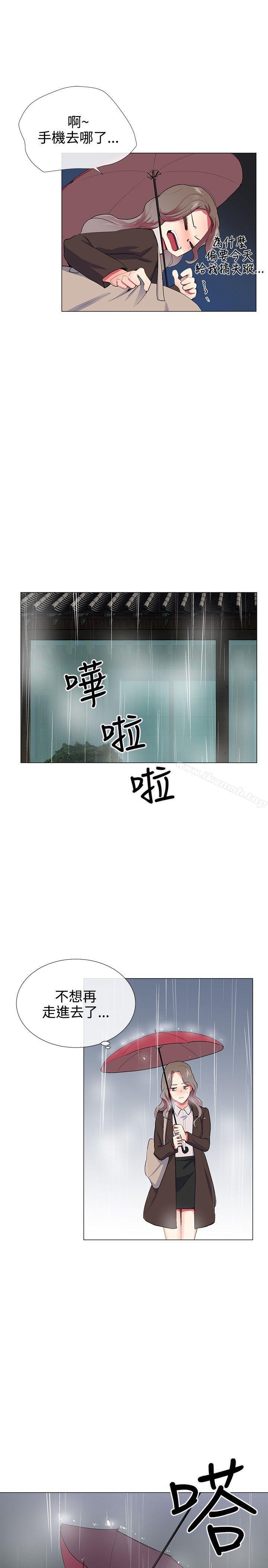 《我的秘密砲友》漫画 第21話
