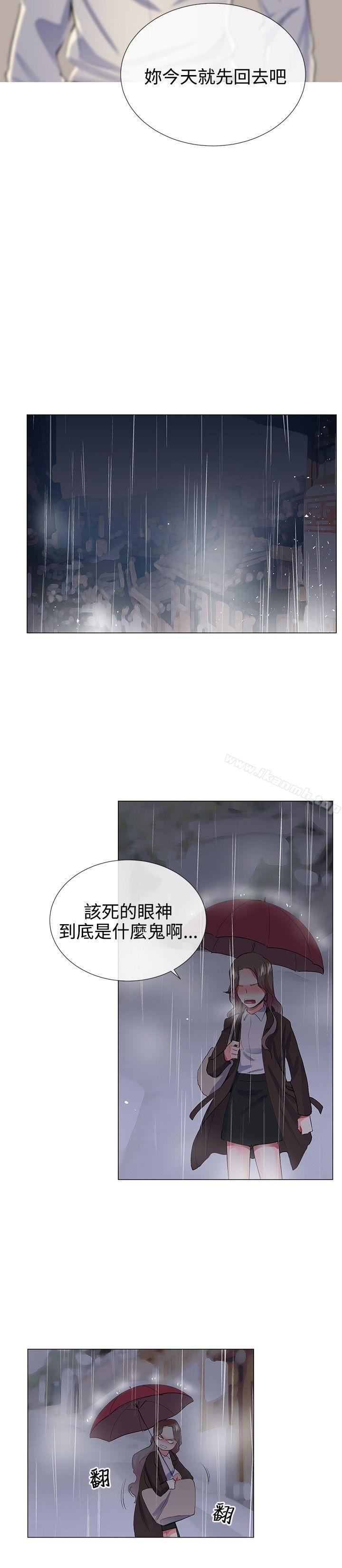 《我的秘密砲友》漫画 第21話