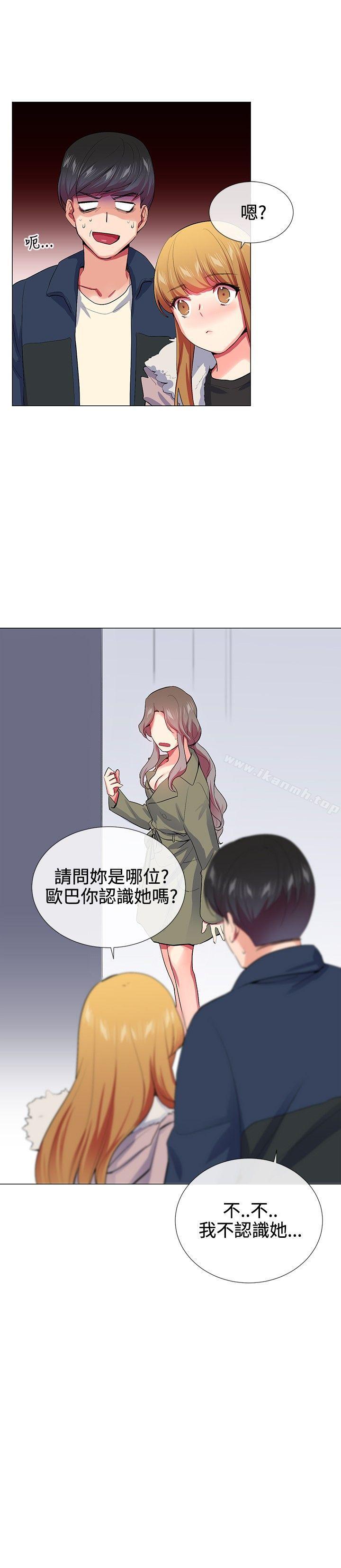 《我的秘密砲友》漫画 第22話