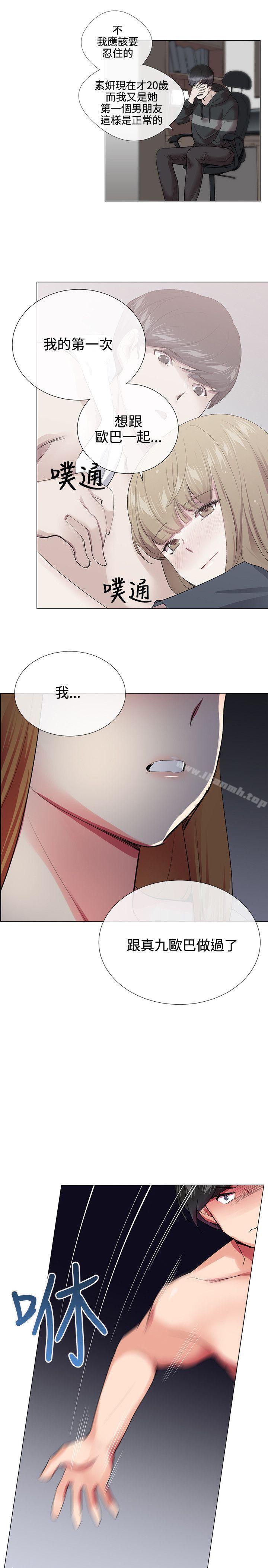 《我的秘密砲友》漫画 第22話