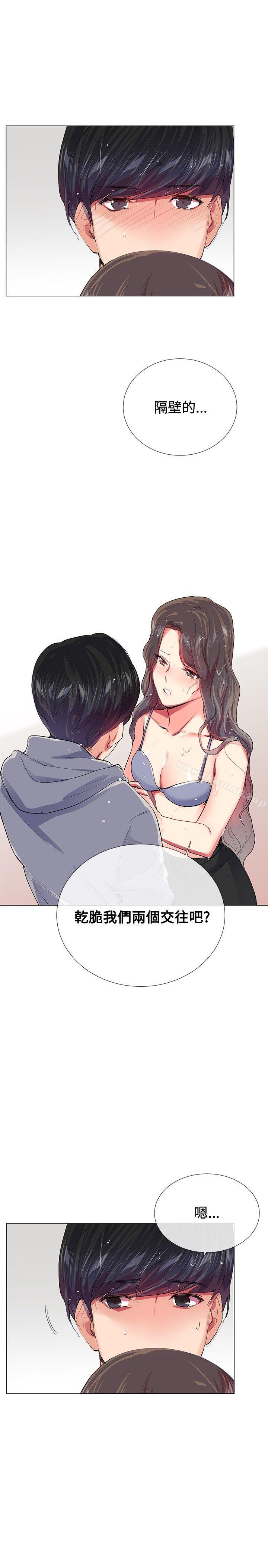 《我的秘密砲友》漫画 第22話