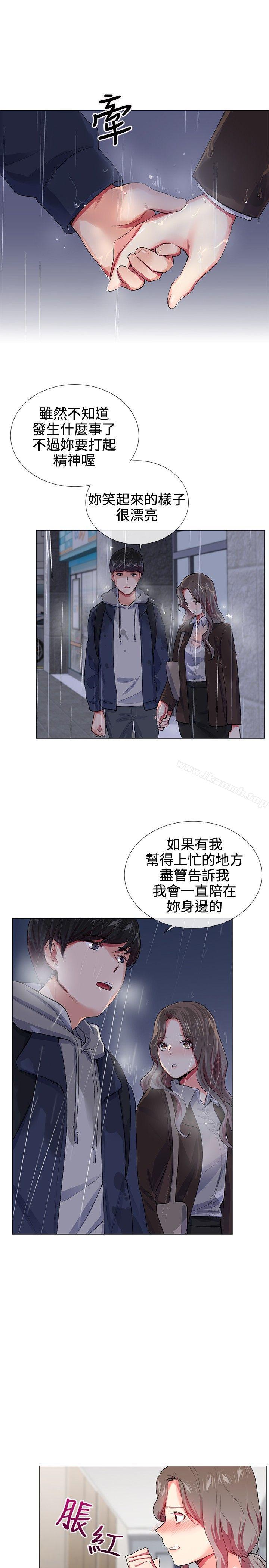 《我的秘密砲友》漫画 第22話