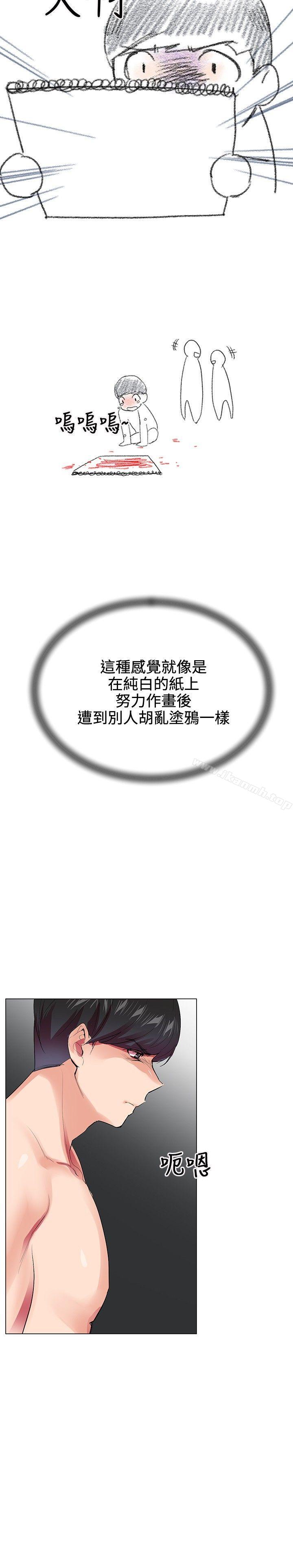 《我的秘密砲友》漫画 第22話