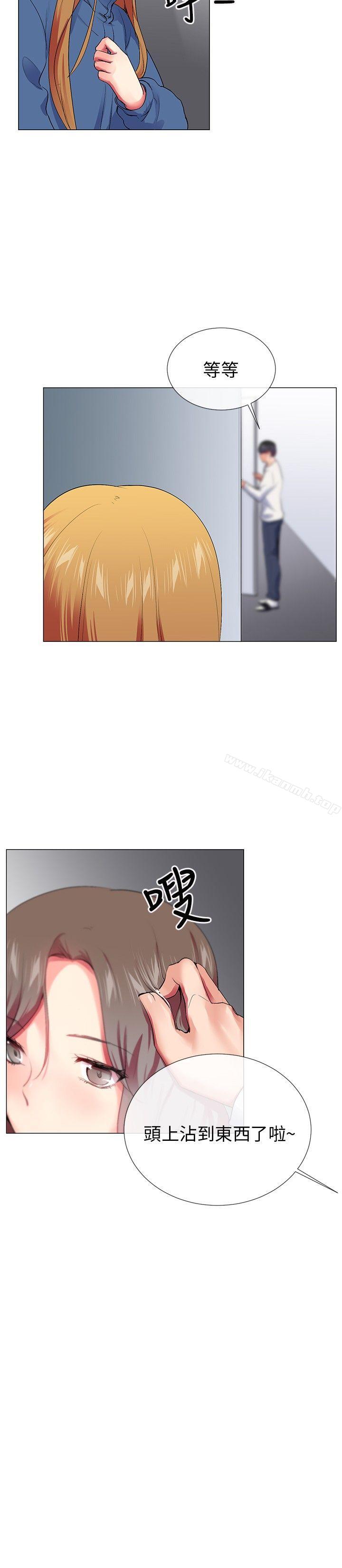 《我的秘密砲友》漫画 第23話