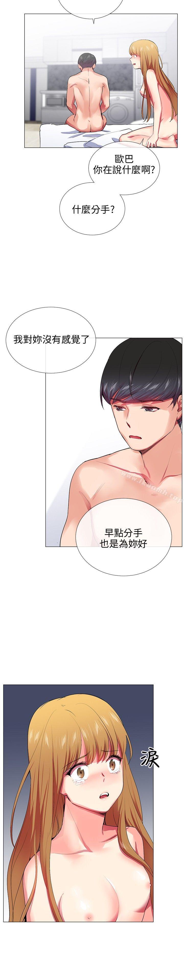 《我的秘密砲友》漫画 第23話