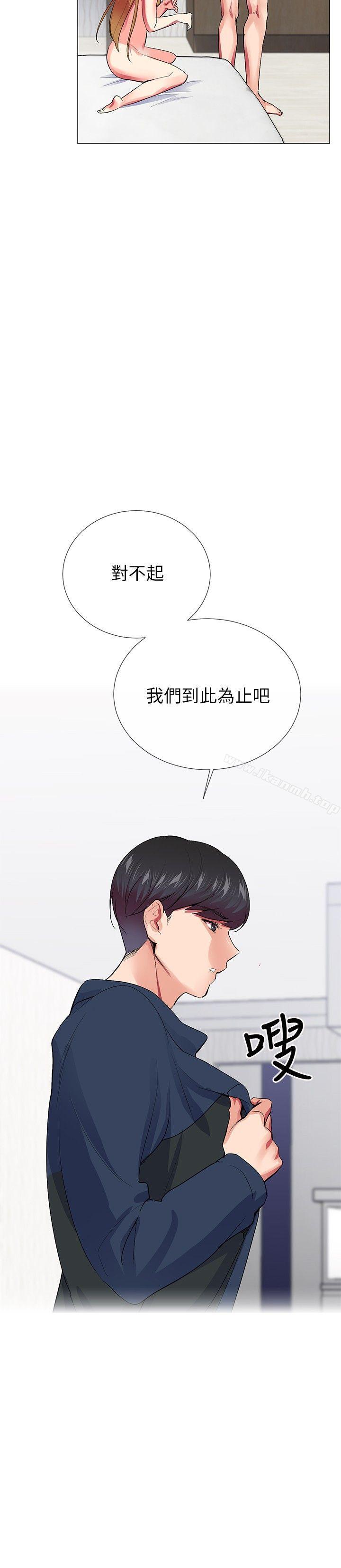 《我的秘密砲友》漫画 第23話